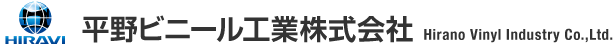 平野ビニール工業株式会社 Hirano Vinyl Industry Co.,Ltd.